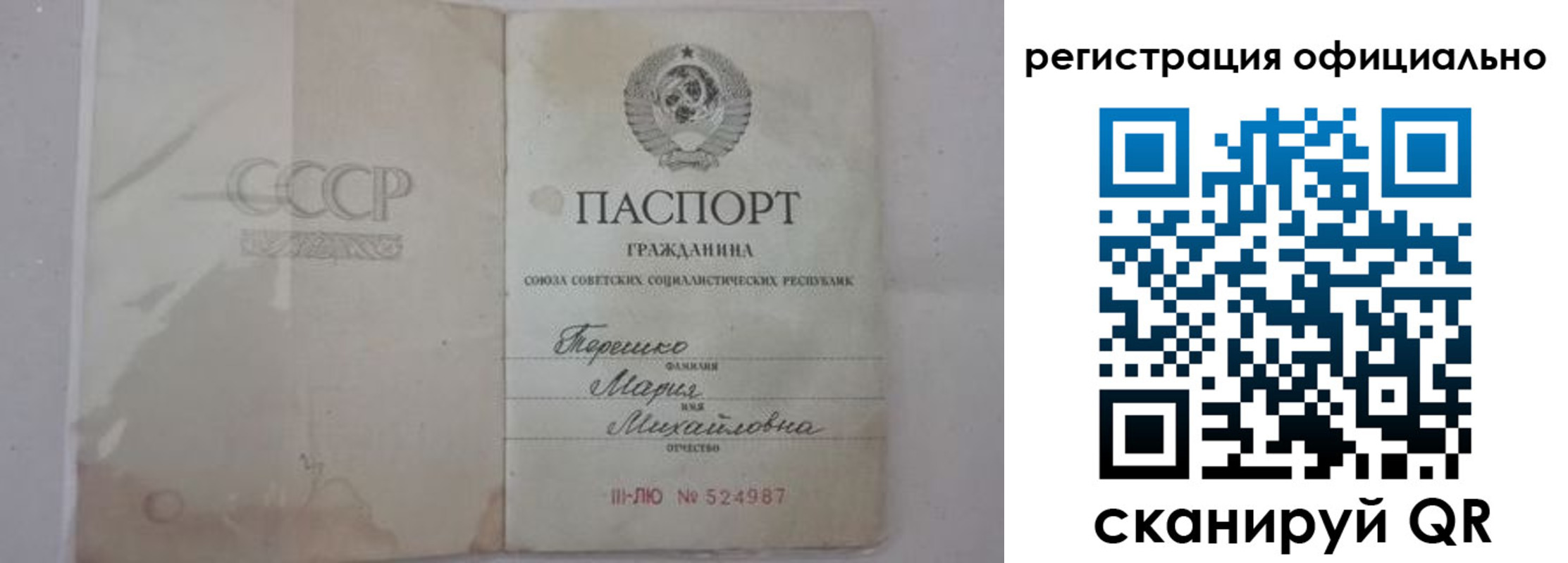 временная регистрация законно в Кеми