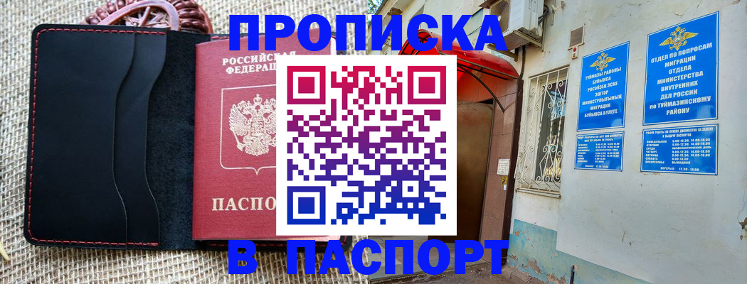 временная регистрация в Кеми