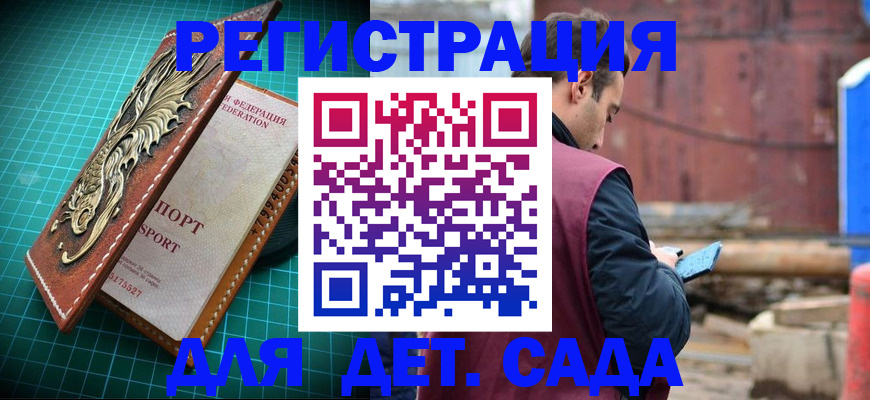 прописка регистрация в Кеми