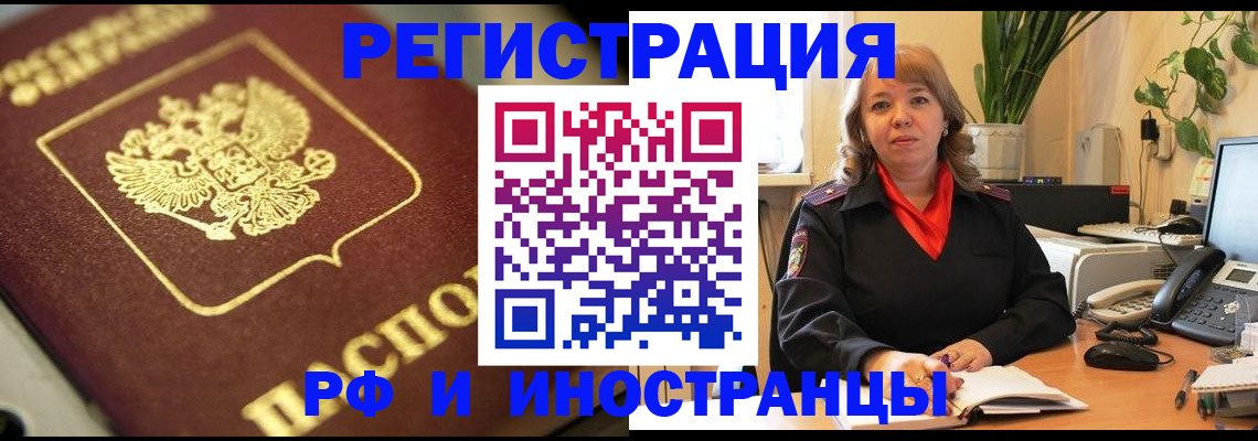 прописка для работы в Кеми