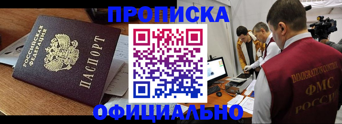 прописка иностранных граждан в Кеми